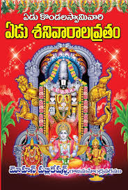 7 Sanivaram Vratam